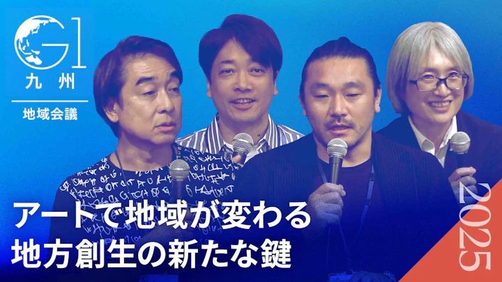 地方創生を成功させるデザイン経営の導入とクリエイティブ組織論