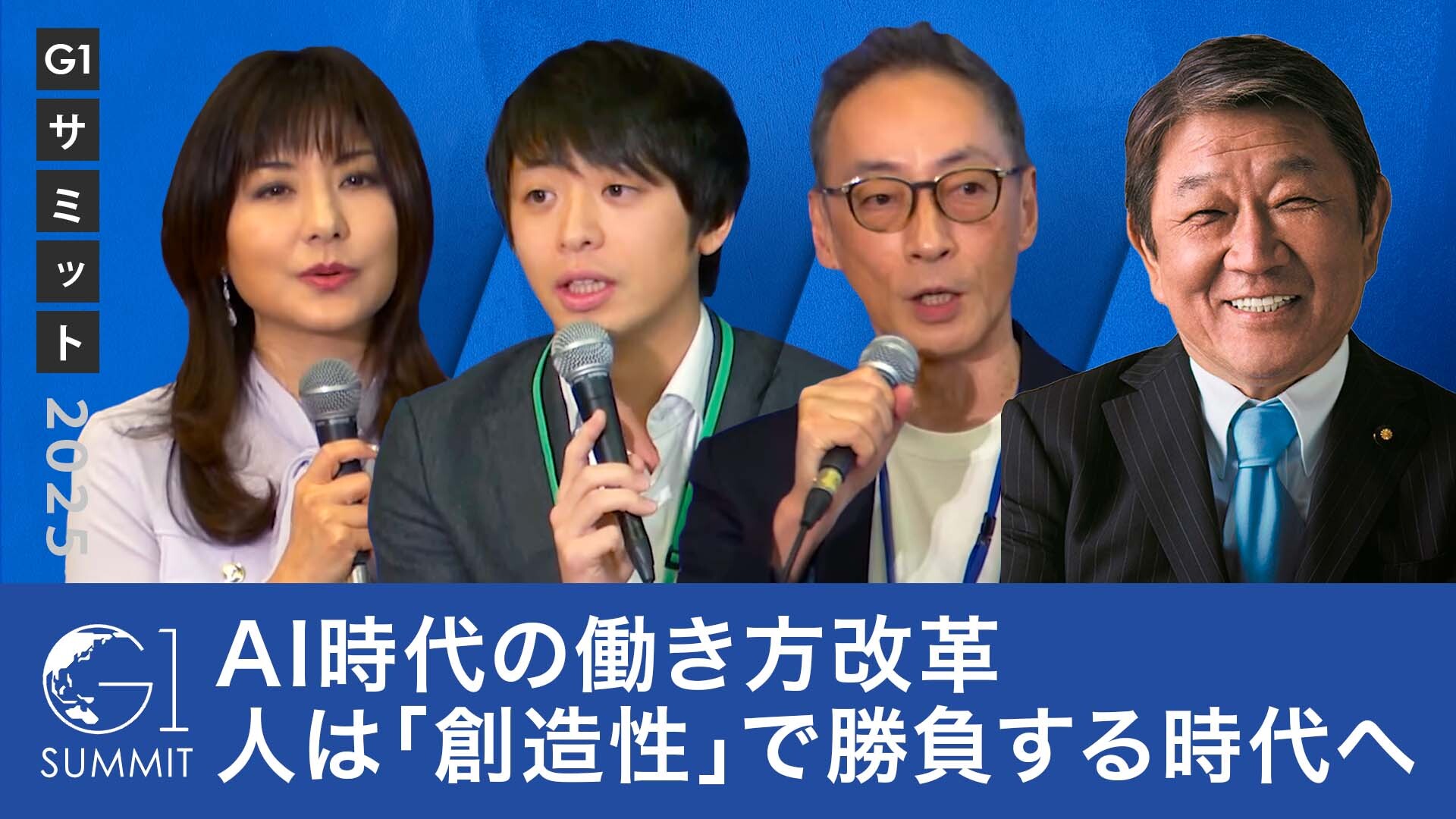 AI時代の働き方改革：なぜ優秀な人材が集まらない？時代遅れの会社にならないための「新しい働き方」