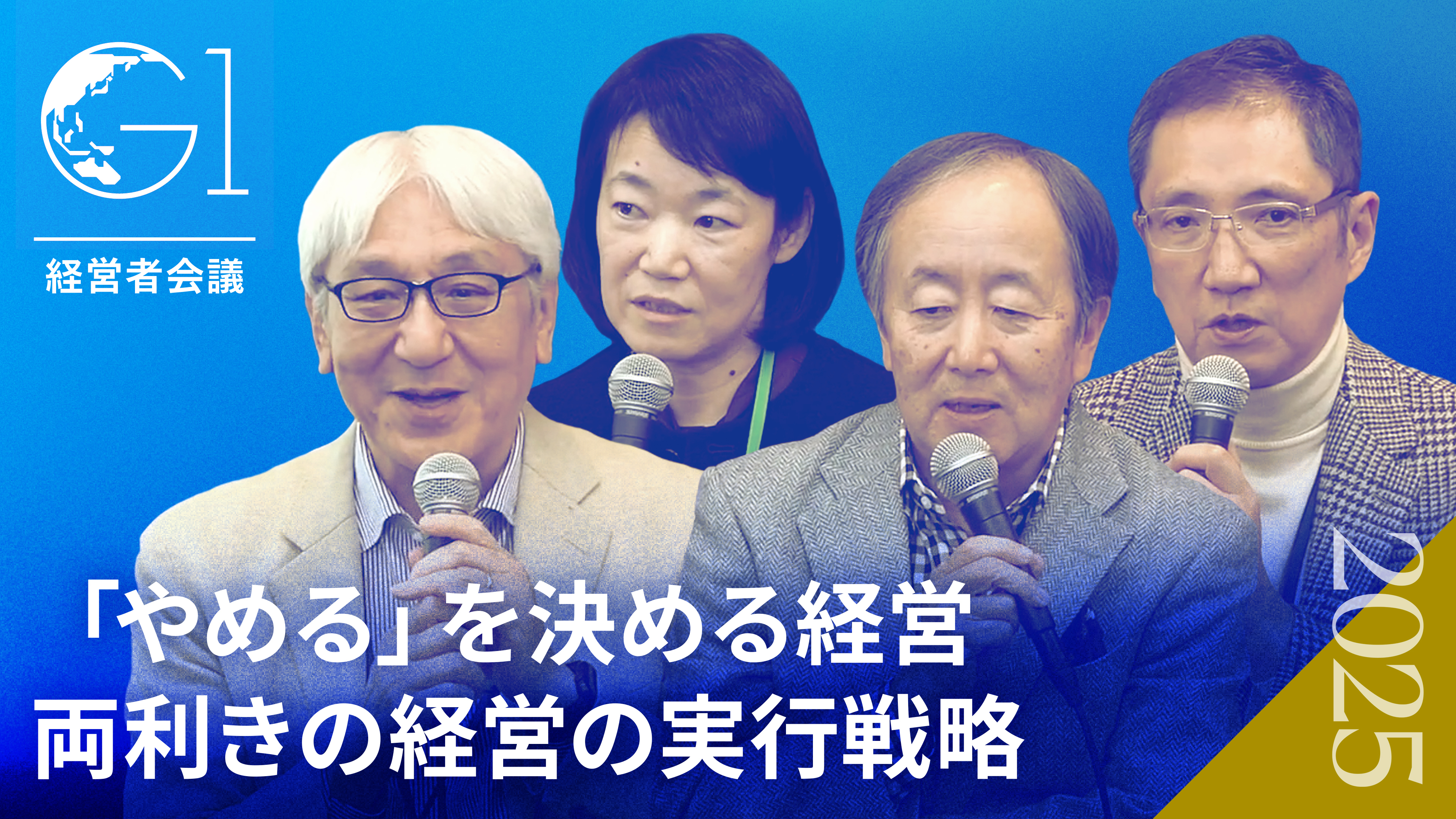 日本企業再生の鍵「事業ポートフォリオ経営」の具体策。赤字事業を放置しない組織への転換術