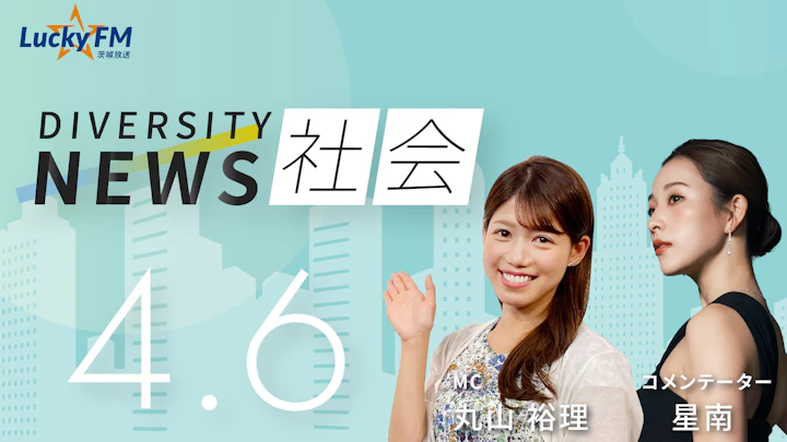 今年の「花粉」は例年の3割増。増えるアレルギー人口、「現代人の免疫システム」に何が？ ／ダイバーシティニュース 星南【5/31までの限定公開】