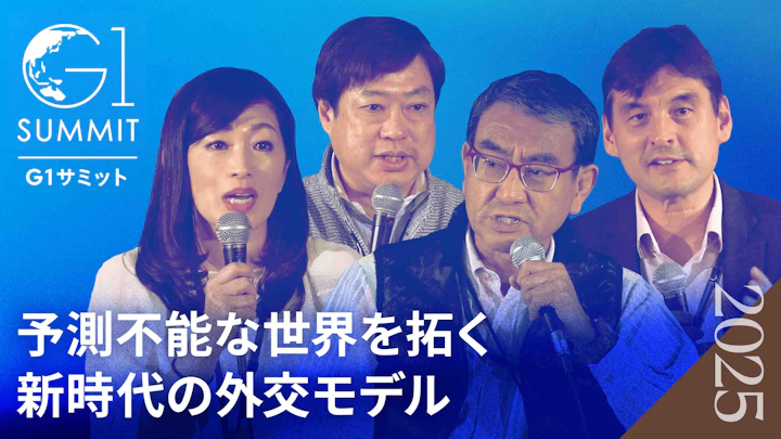 トランプ政権の外交戦略と同盟国への影響｜緊迫する地政学リスクの中で日本が模索すべき新外交モデルとは