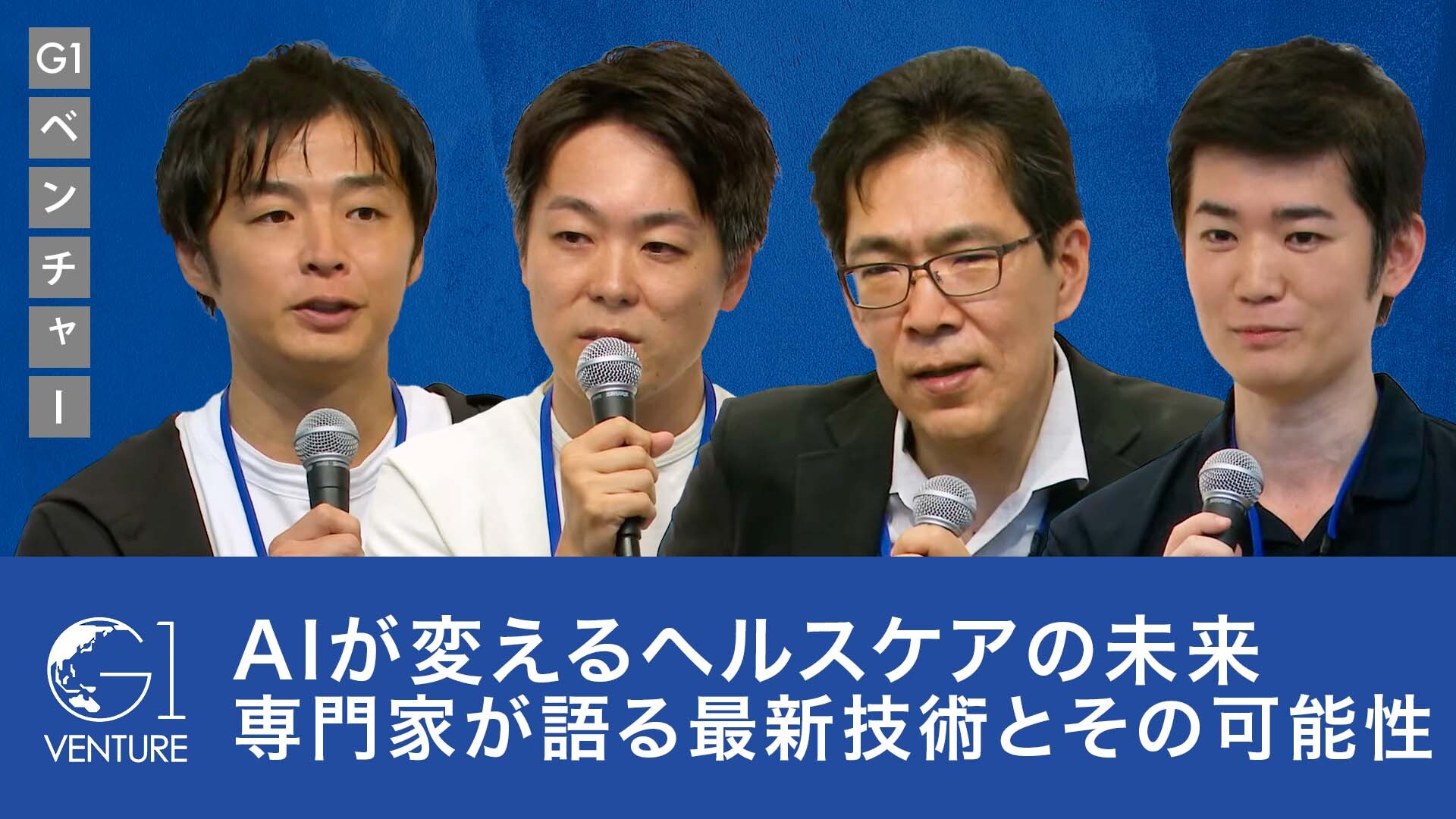 山田 昭雄の詳細と関連する記事一覧 | GLOBIS学び放題×知見録