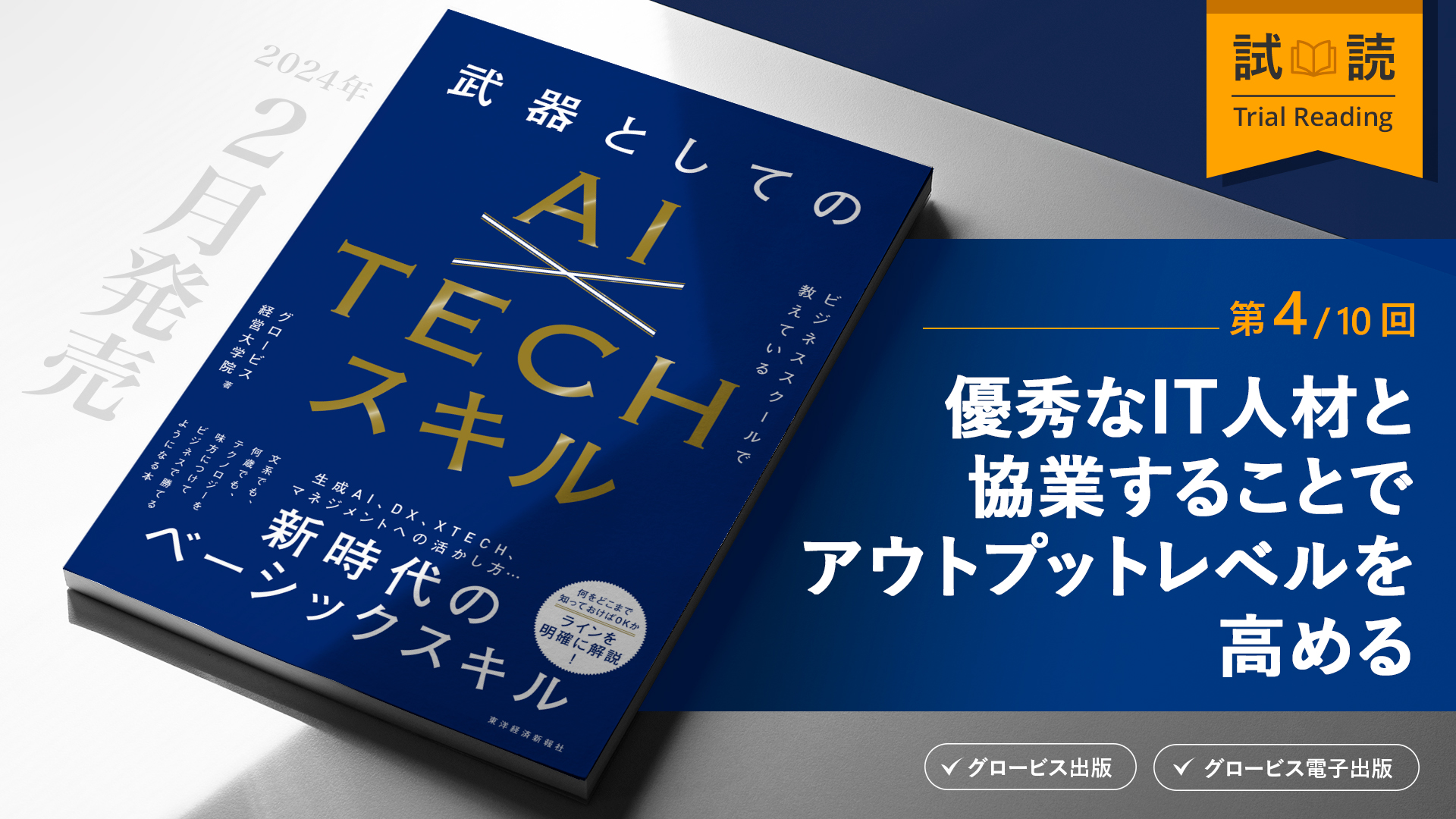 企業財務を基礎からしっかり、最新事例で生々しく学ぶ ―『新版