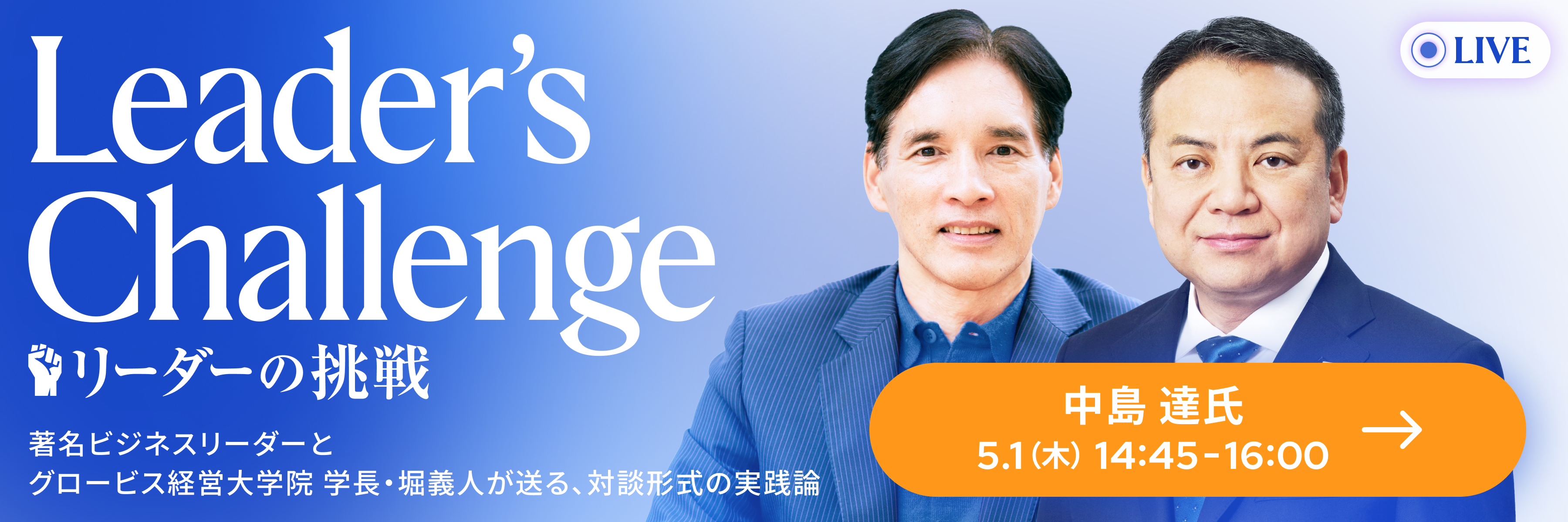 GLOBIS学び放題 × 知見録 | 動画でビジネスを学べるオンライン GLOBIS学び放題 × 知見録 | 動画でビジネスを学べるオンライン