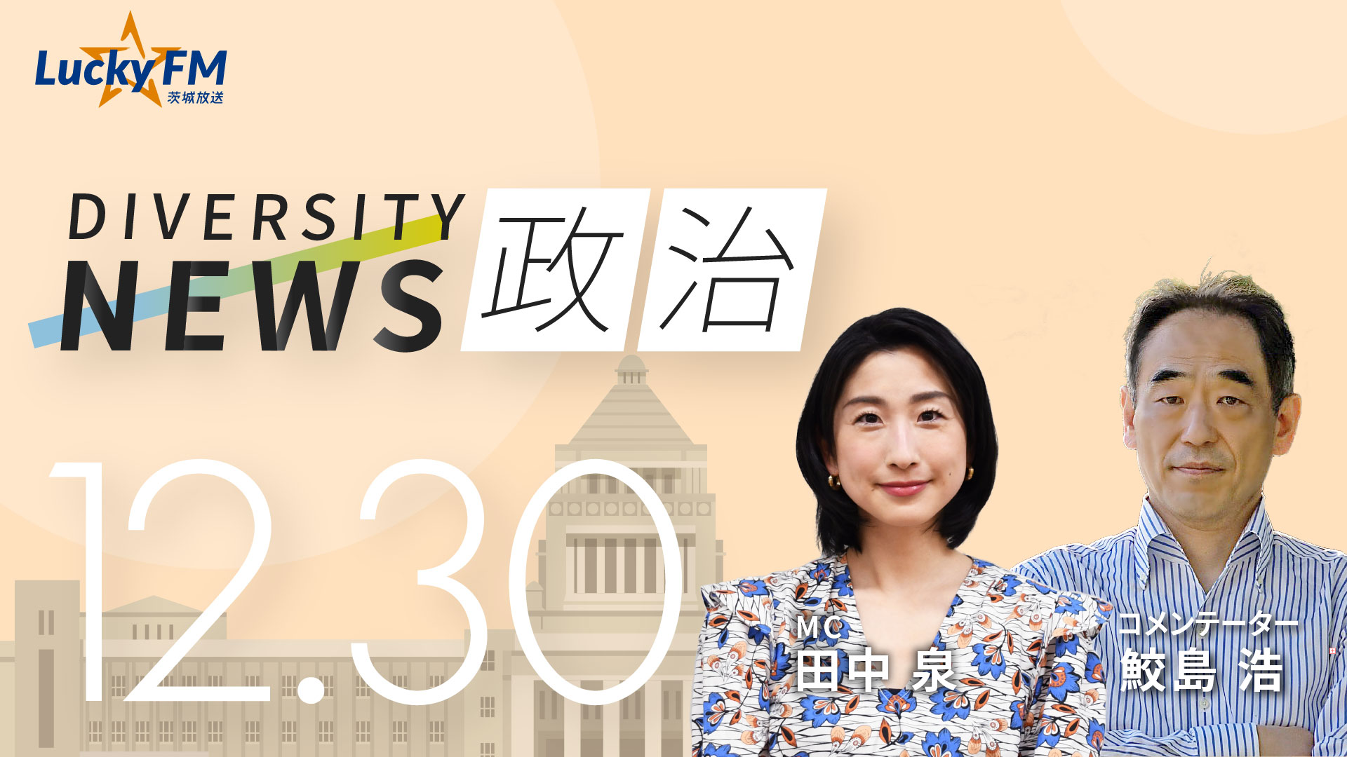 田中 泉の詳細と関連する記事一覧 | GLOBIS学び放題×知見録