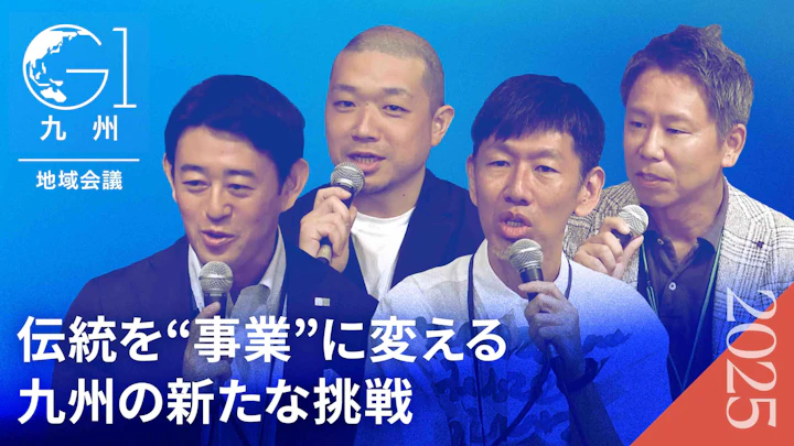 日本の美意識を産業に変える。100年先へ残り職人を守る「ホワイト経営」の極意とは？