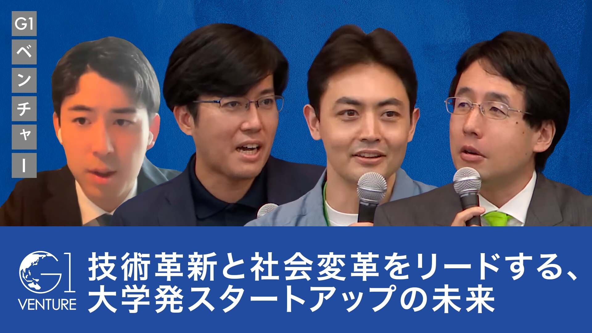 資生堂社長・前田新造氏—魅力ある人で組織を埋め尽くす | GLOBIS学び放題×知見録