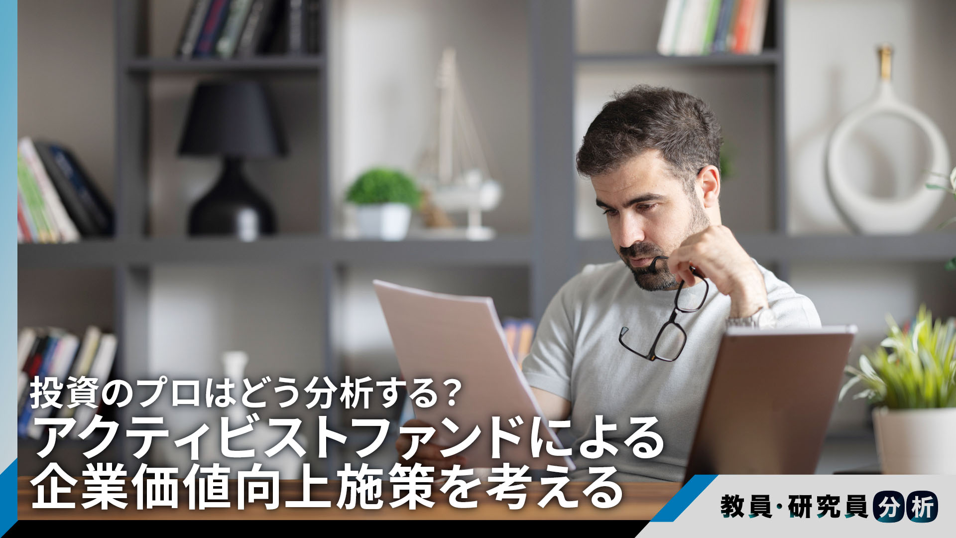 バリュー投資の強化書 : 良いビジネスを安く買い、高く売るための分析手法 バリュー投資の強化書~良いビジネスを安く買い、高く売るための