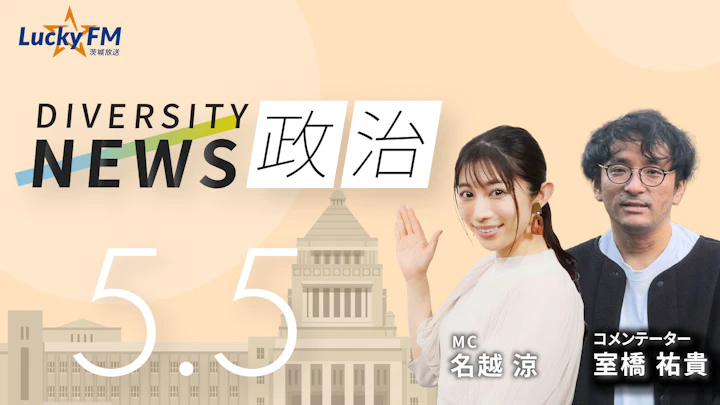 「親も困窮」家に頼れない若者たちの拠り所は？20代の生活保護急増が示す日本の重い課題／ダイバーシティニュース 室橋祐貴【6/30までの限定公開】