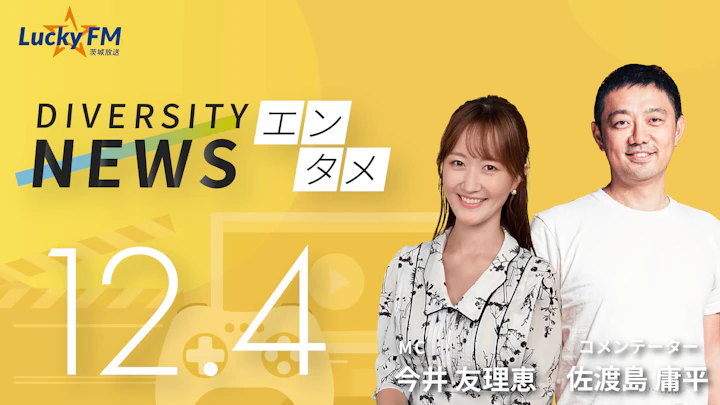 恐竜の本4000冊が10分で完売！SNS時代のヒットの法則とは？ ／ダイバーシティニュース 佐渡島庸平【1/31までの限定公開】