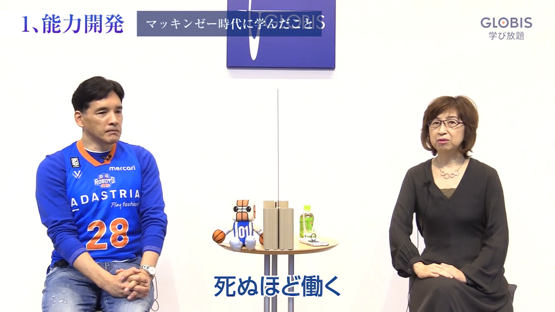 南場智子氏が、マッキンゼー時代に学んだこととは