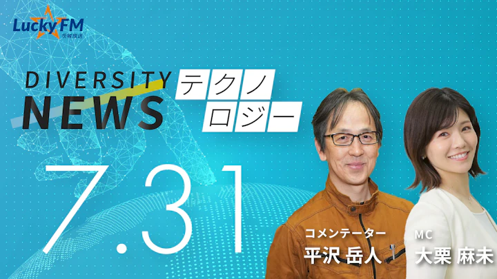 「人間の限界」をあっけなく突破。「人型ロボット」が世界記録を超える驚異の爆走！ ／ダイバーシティニュース 平沢岳人【8/31までの限定公開】