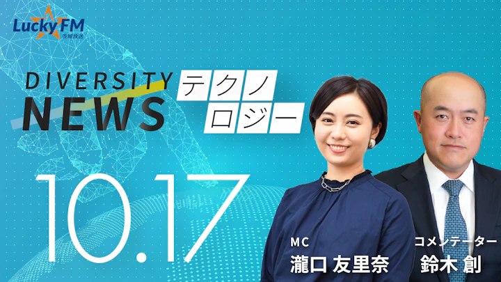 音で引くクマとの「境界線」。「最新音響装置」で人との住み分けを／ダイバーシティニュース鈴木 創【11/30までの限定公開】