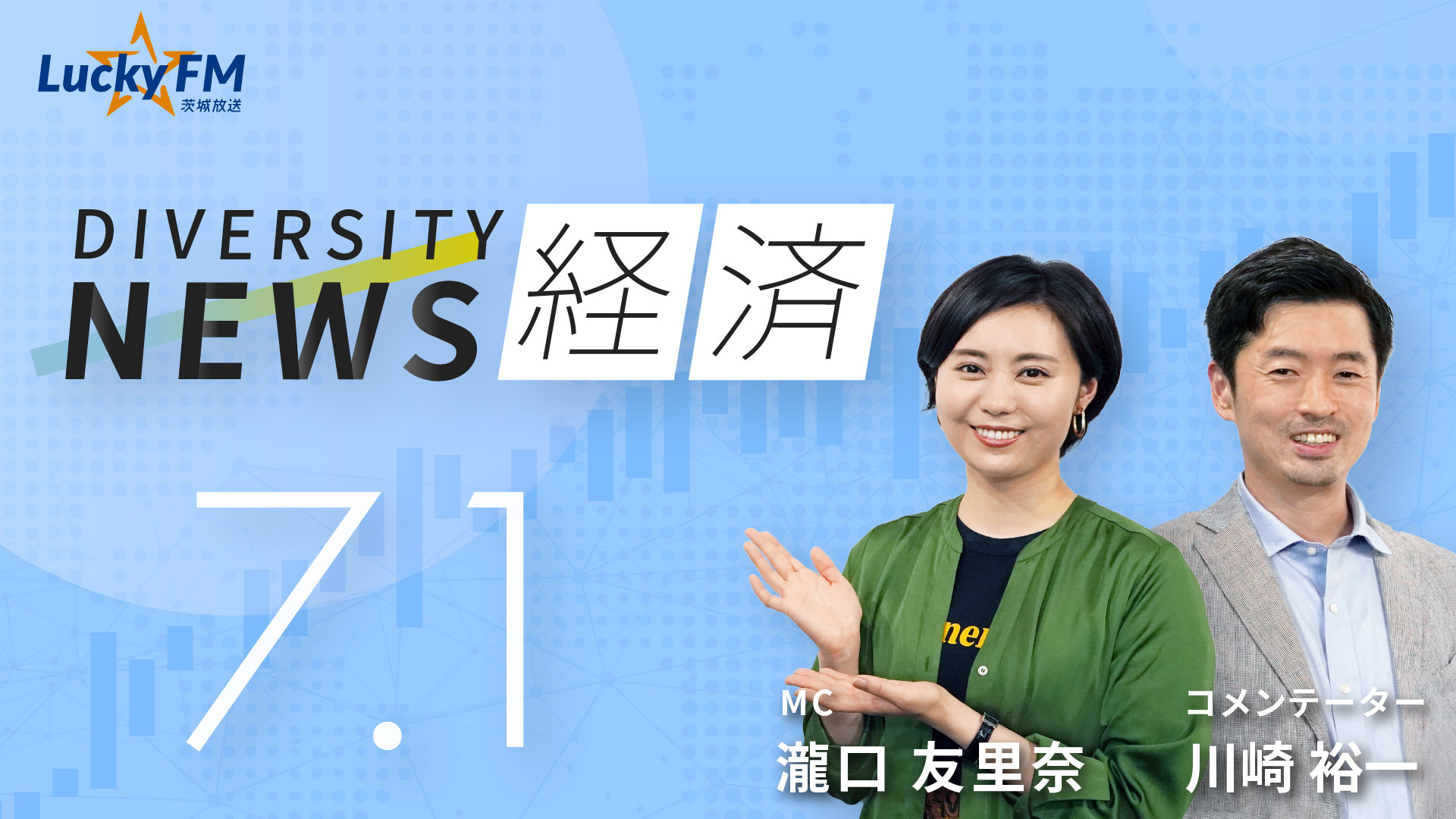 史上最大の株式公開で上場した「SpaceX」。280兆円の値をつけたのは「実績」ではなく「物語」／ダイバーシティニュース 川崎裕一【8/31までの限定公開】
