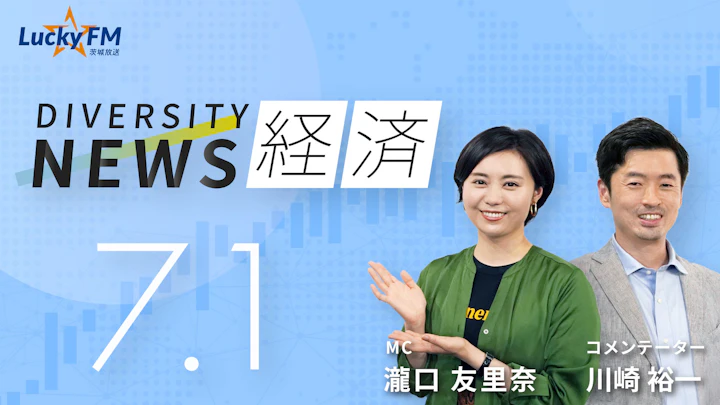 史上最大の株式公開で上場した「SpaceX」。280兆円の値をつけたのは「実績」ではなく「物語」／ダイバーシティニュース 川崎裕一【8/31までの限定公開】
