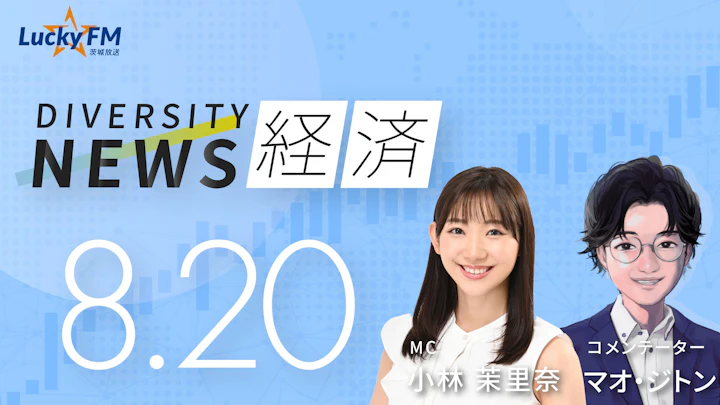 開幕後に好転した大阪・関西万博。目標の「2300万枚」は超えられるか？／ダイバーシティニュース マオ・ジトン【9/30までの限定公開】