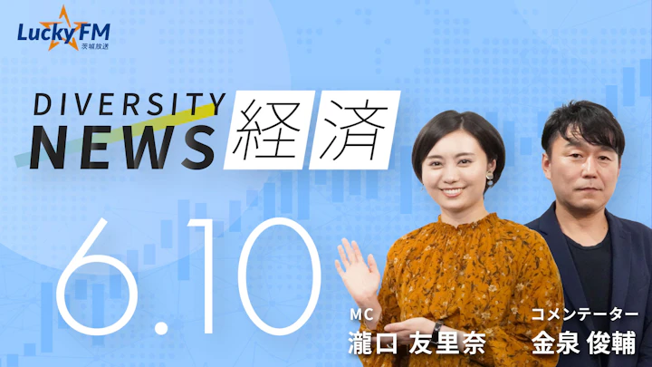 スペースXが上場で史上最大のIPOに。狙いは「宇宙インフラ」によるAI覇権/ダイバーシティニュース 金泉俊輔【7/31までの限定公開】
