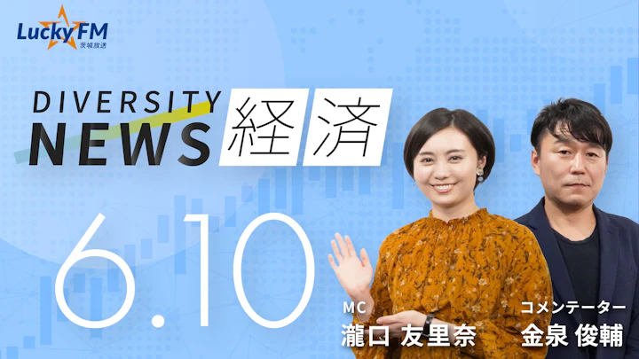 スペースXが上場で史上最大のIPOに。狙いは「宇宙インフラ」によるAI覇権／ダイバーシティニュース 金泉俊輔【7/31までの限定公開】