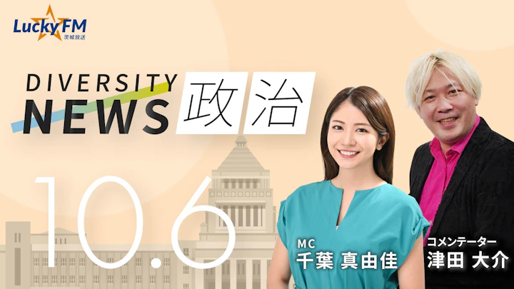 またもや閣僚の軽率発言。農水大臣の撤回・謝罪に拡がる波紋/ダイバーシティニュース 津田大介【11/30までの限定公開】