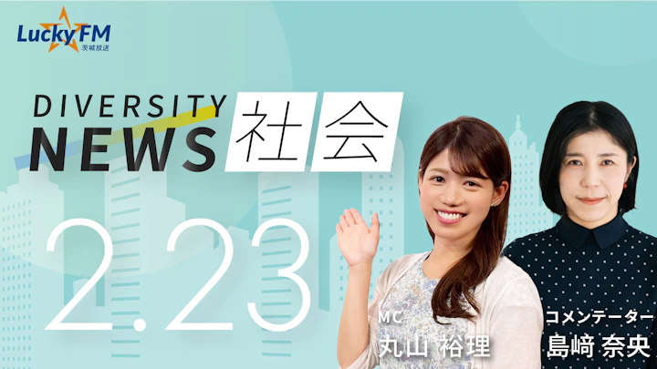 生き物の触り方にもルールが。動物福祉が変える「水族館の新しい風景」／ダイバーシティニュース 島﨑奈央【3/31までの限定公開】