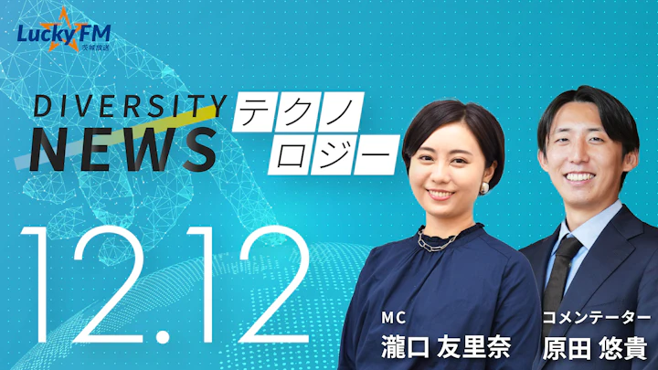 「イーロン・マスク氏」止まらない宇宙への挑戦！巨大ロケット「スターシップ」の新たな発射拠点誕生／ダイバーシティニュース 原田 悠貴【1/31までの限定公開】