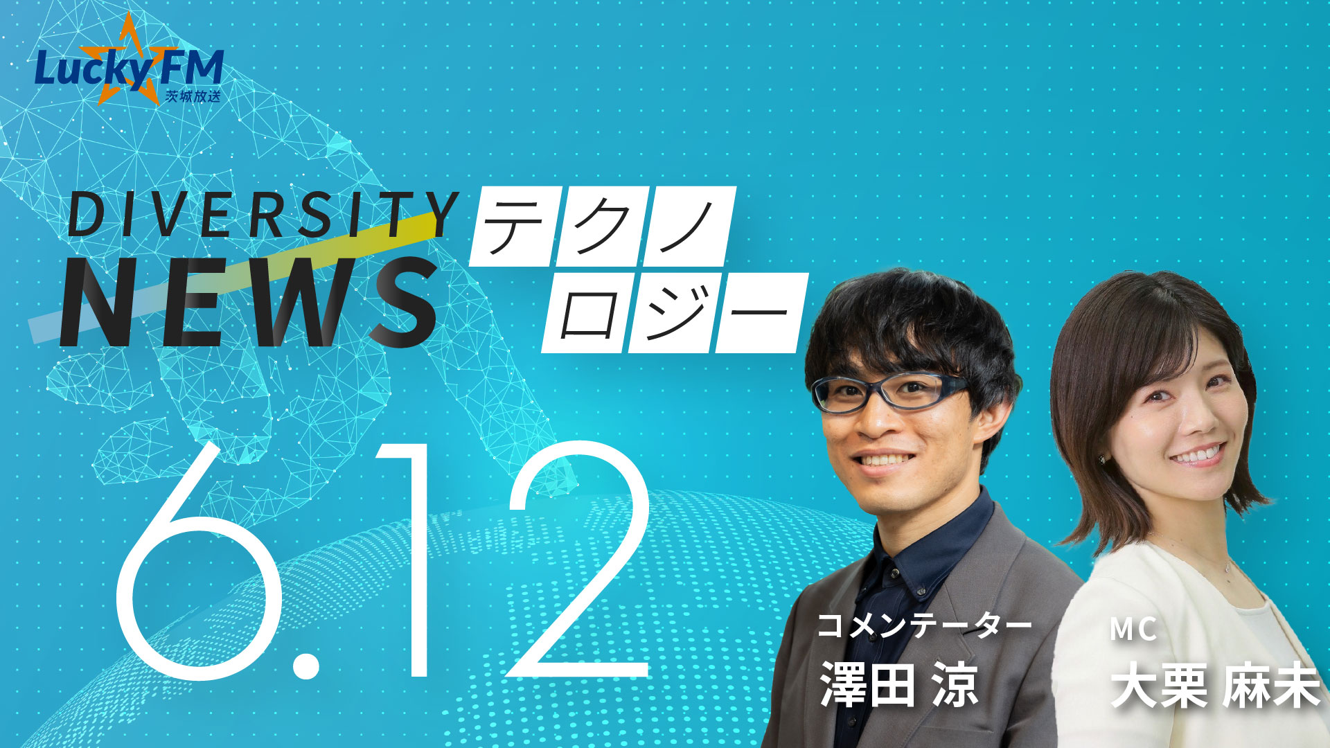 鎌倉時代の日記と古木が語る「宇宙の記憶」。時空を超えた「天体のヒストリー」解明へ/ダイバーシティニュース澤田 涼【7/31までの限定公開】