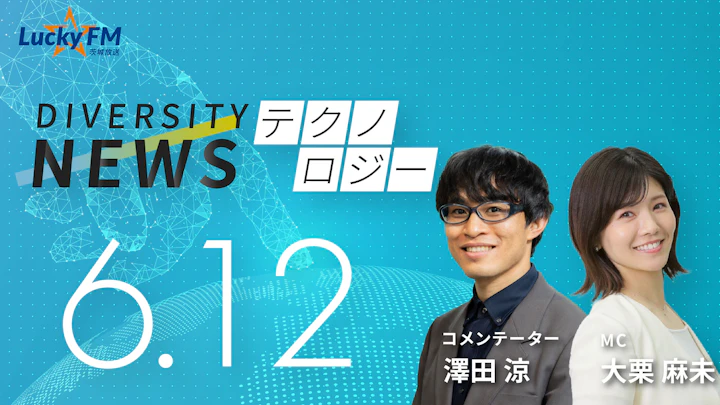 鎌倉時代の日記と古木が語る「宇宙の記憶」。時空を超えた「天体のヒストリー」解明へ/ダイバーシティニュース澤田 涼【7/31までの限定公開】