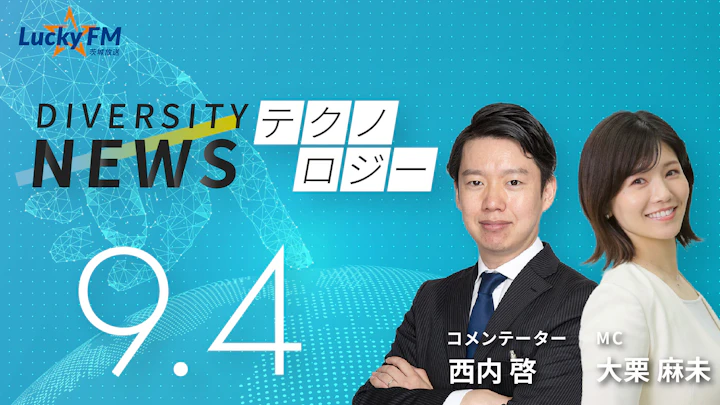 メタがAI至上主義から人間回帰へ。リストラ路線見直しが意味するものとは?/ダイバーシティニュース 西内 啓【10/31までの限定公開】