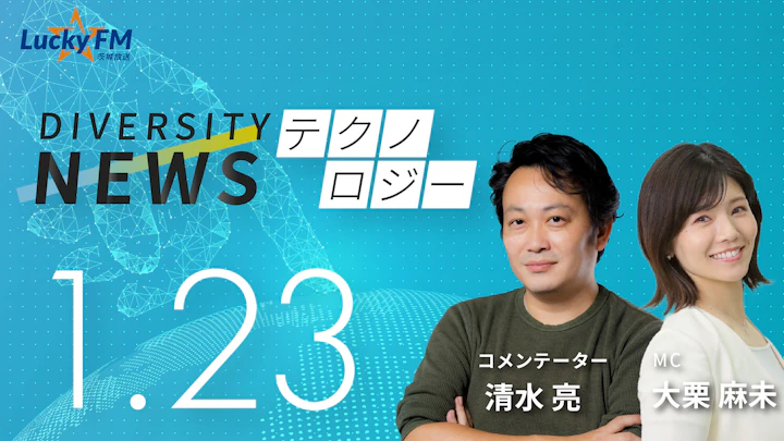 あきらめない「AIエージェント」登場！トライ＆エラーを繰り返す「ラルフ・ループ」とは？／ダイバーシティニュース 清水 亮【2/28までの限定公開】