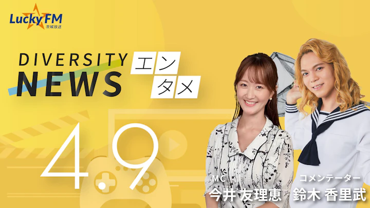 完全養殖ウナギに希望の光。新技術の水槽で大量飼育のコスト4万円から1800円に／ダイバーシティニュース エンタメ鈴木香里武【5/31までの限定公開】