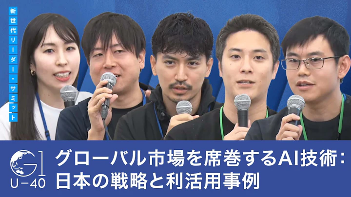 グローバル市場を席巻するAI技術:日本の戦略と利活用事例