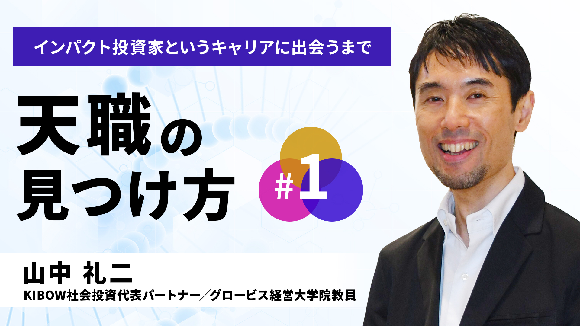 天職の見つけ方1.jpg?q=75&fm=webp