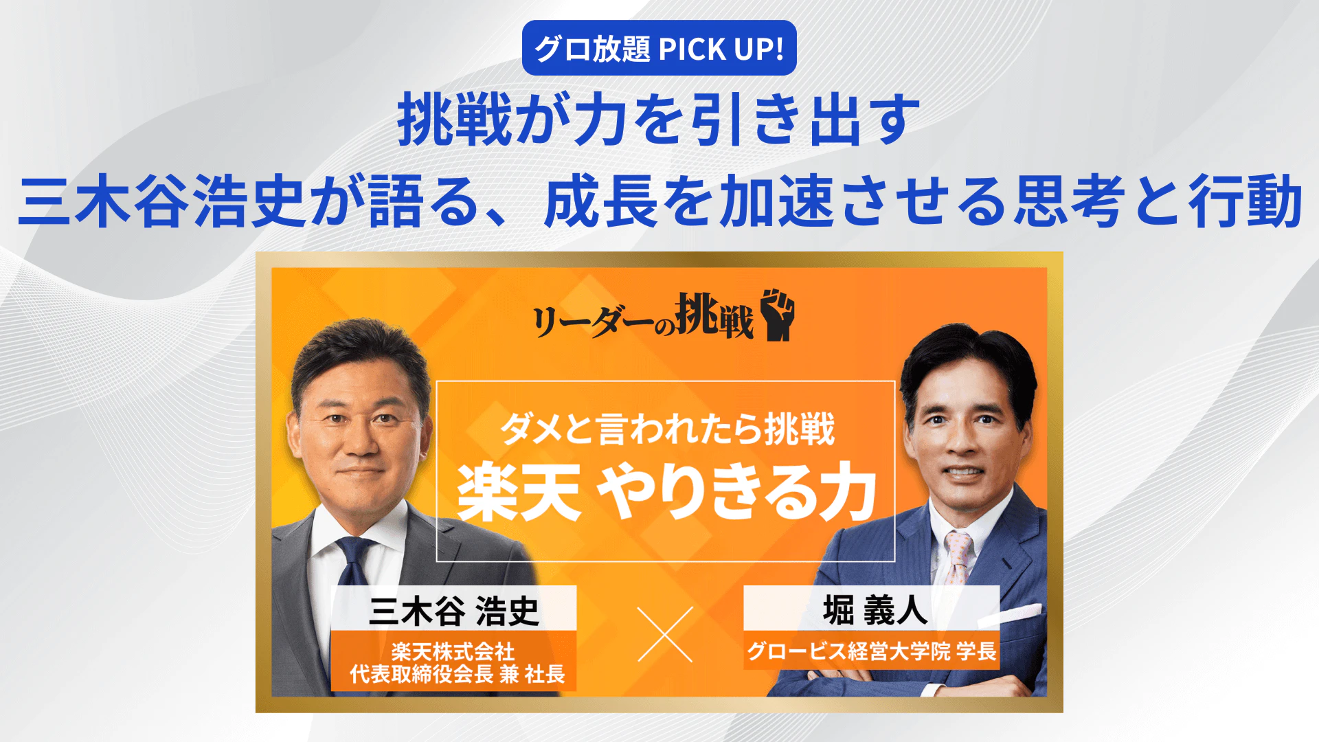突き抜けろ 三木谷浩史と楽天、25年の軌跡 Amazon.co.jp: 突き抜けろ 三木谷浩史と楽天、25年の軌跡