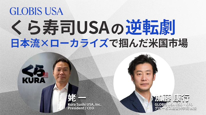小林 亮介の詳細と関連する記事一覧 | 20%OFFキャンペーン中 | GLOBIS