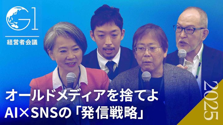 炎上リスクを回避し信頼を築く｜経営者のためのSNSコミュニケーション戦略