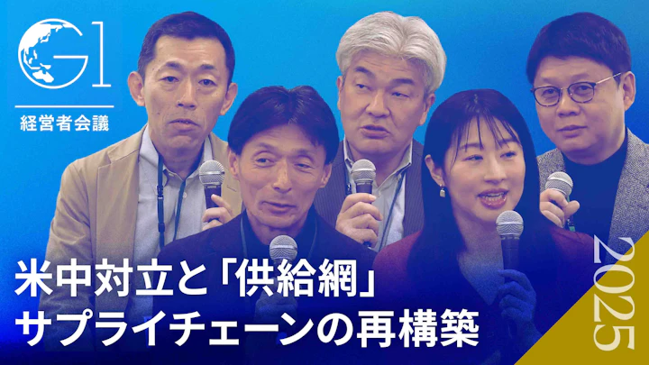 経済は武器化する?「相互依存の罠」から抜け出すための経営判断と地政学リスク管理