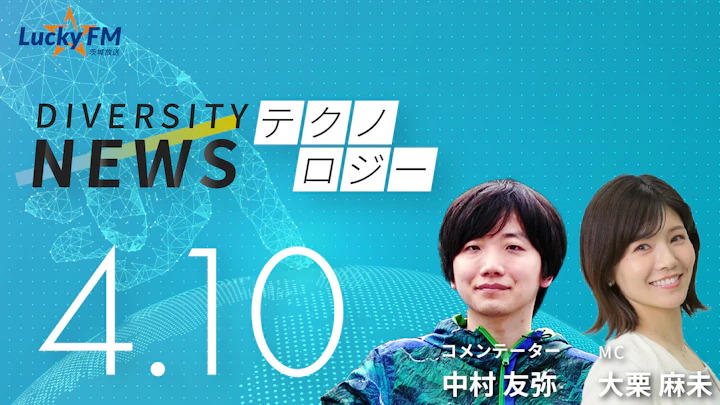 「宇宙のトイレ問題」を乗り越え人類は月へ。宇宙船「オリオン」人類の最遠記録を更新! /ダイバーシティニュース 中村友弥【5/31までの限定公開】