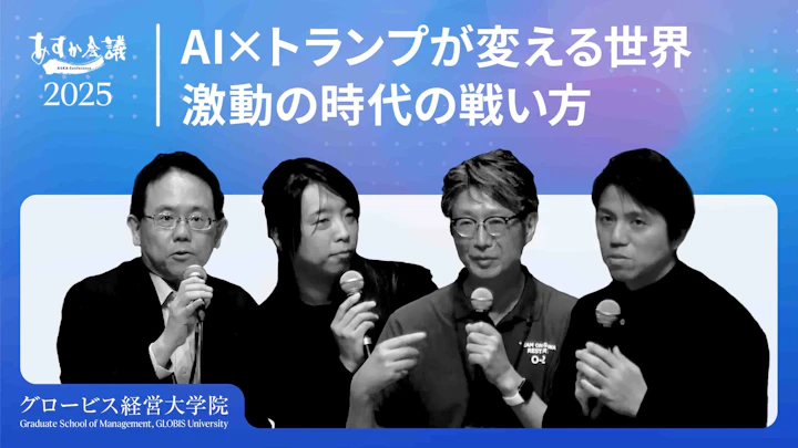 【落合陽一×島田太郎×関灘茂】AI進化で「人間」はどうなる？デジタルネイチャー時代のサバイバル戦略