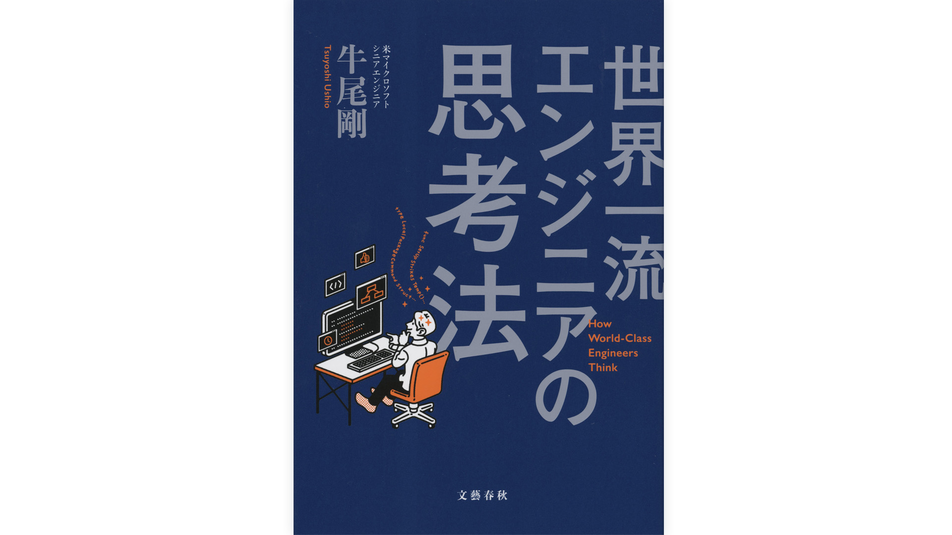 ゴールデンウィークに読みたい書籍5選――2024【MBA教員がおすすめ