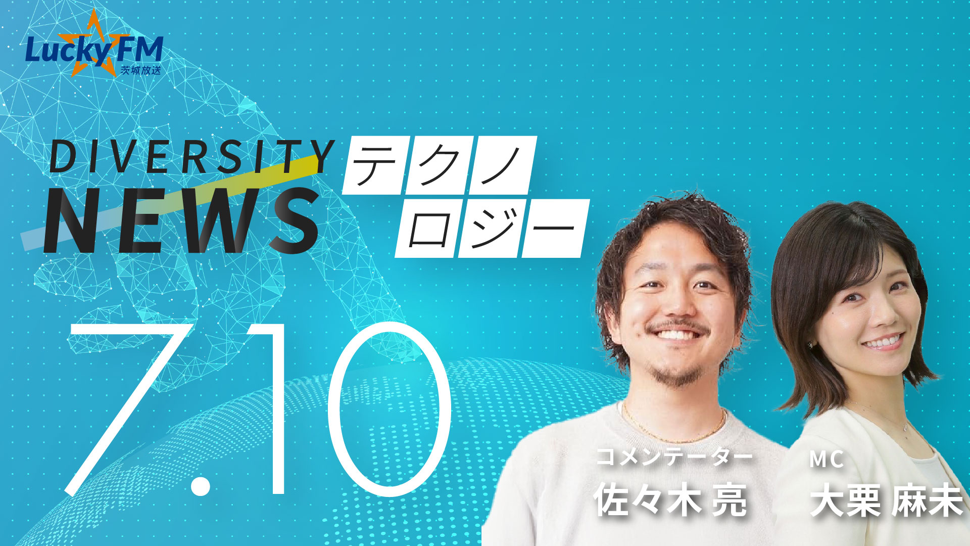 「スペースX」上場で幕を開ける「新・宇宙経済圏」。火星に向け人類の新たな一歩に/ダイバーシティニュース佐々木 亮【8/31までの限定公開】