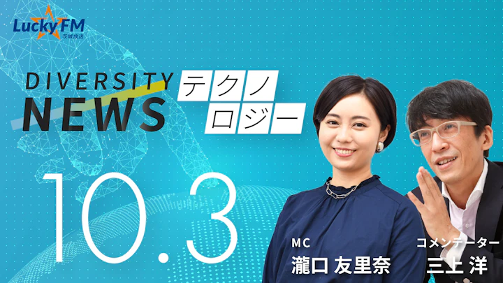 飲料大手企業がサイバーテロの標的に！復旧のめど立たず、供給に大打撃が／ダイバーシティニュース 三上洋【11/30までの限定公開】