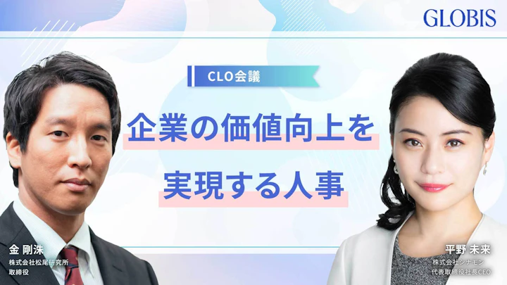 AI革命の未来～AIは人・組織をどう変えるか～