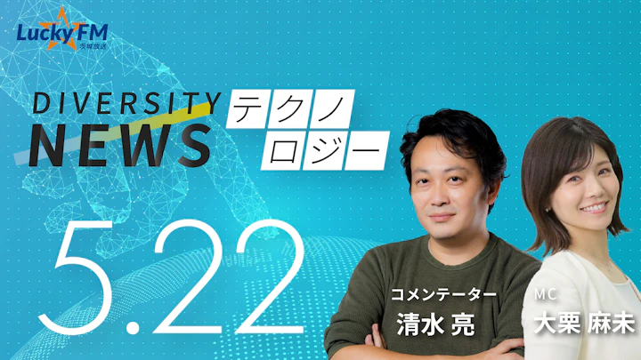 人間が退屈するタイミングをAIが察知。脳活動をシミュレーションして動画の自動編集を/ダイバーシティニュース 清水 亮【6/30までの限定公開】