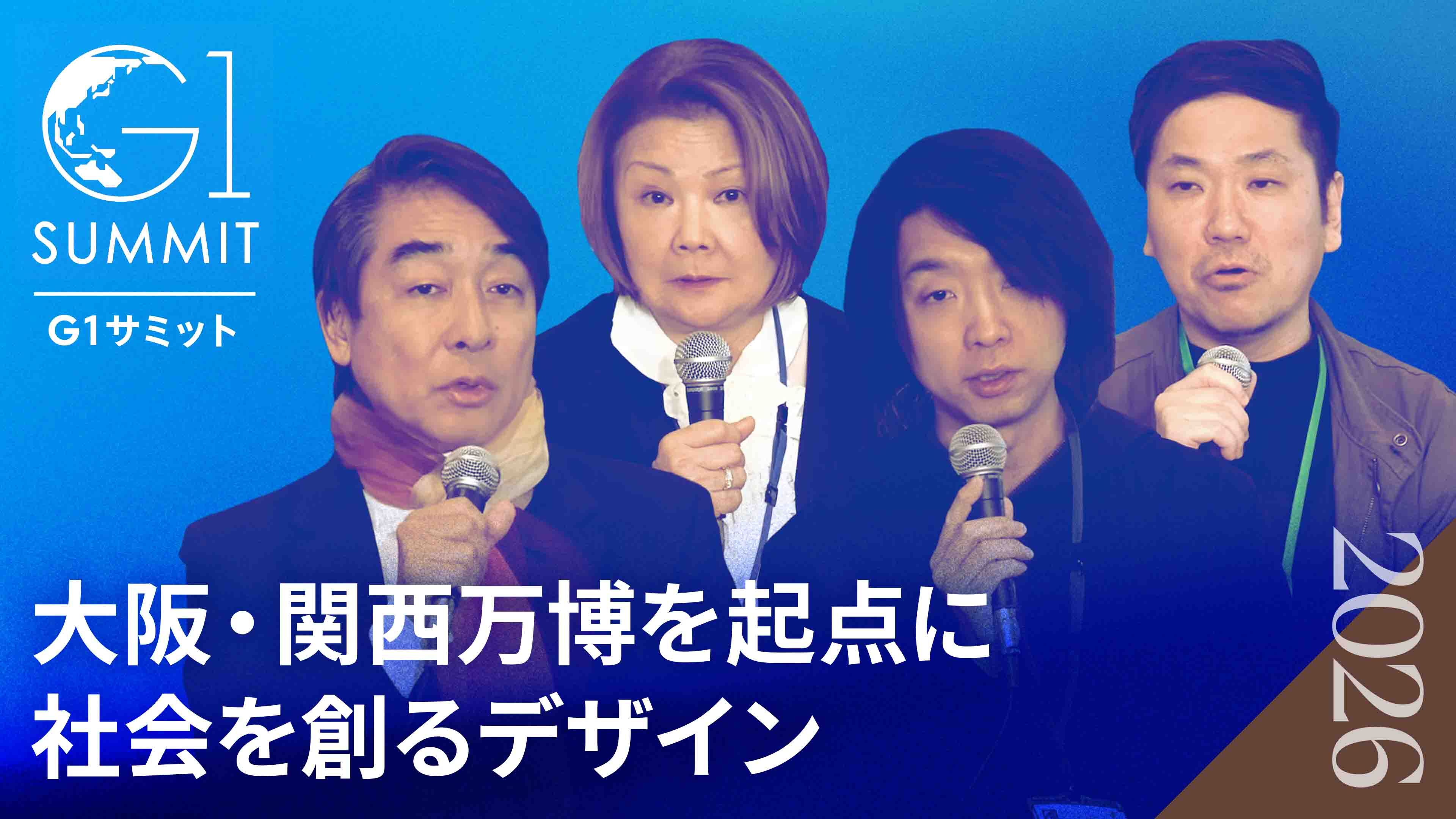 大阪・関西万博に見るAI時代に人を惹きつけるデザインの条件|なぜ完成されたデザインは失敗するのか|共創デザインが提示する新モデルとは