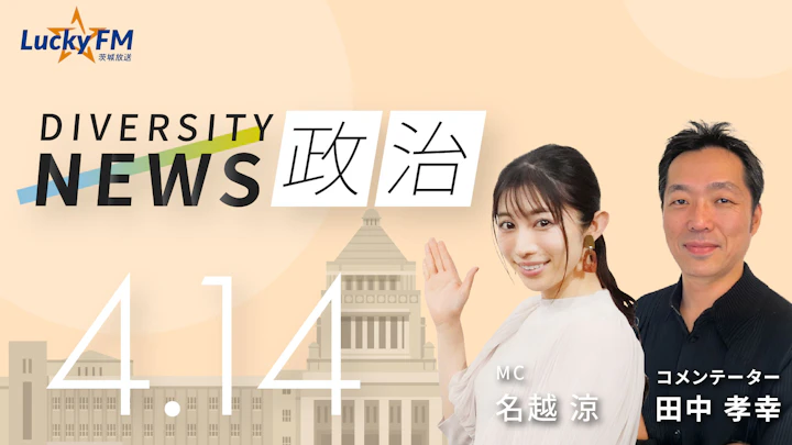 「非自由民主主義国・ハンガリー」で政権交代が。16年ぶりの政変でEUとの融和へ舵を/ダイバーシティニュース 田中孝幸【5/31までの限定公開】