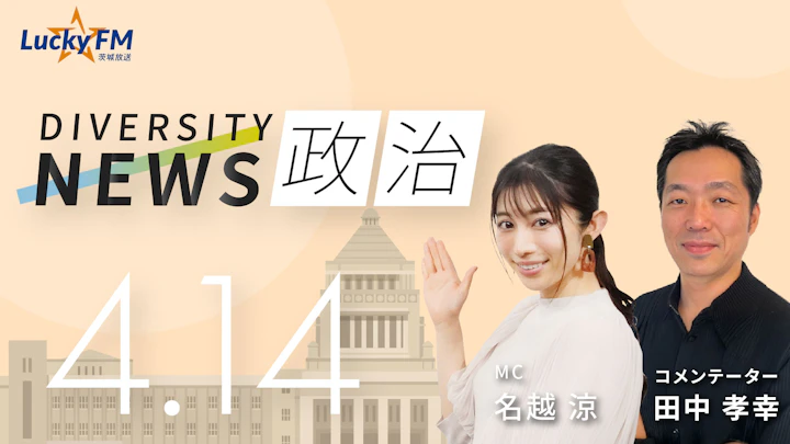  「非自由民主主義国・ハンガリー」で政権交代が。16年ぶりの政変でEUとの融和へ舵を／ダイバーシティニュース 田中孝幸【5/31までの限定公開】