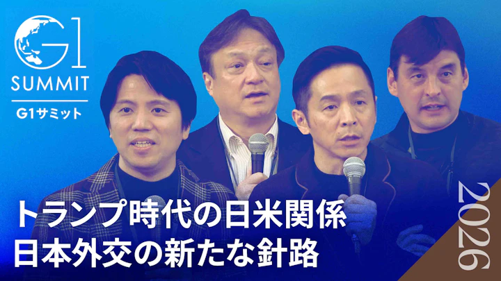 「日本衰退論」の嘘｜トランプ時代の日米関係の現在地｜日本が取るべき3つの生存戦略【櫛田健児×関灘茂×堀井巌×筒井清輝】