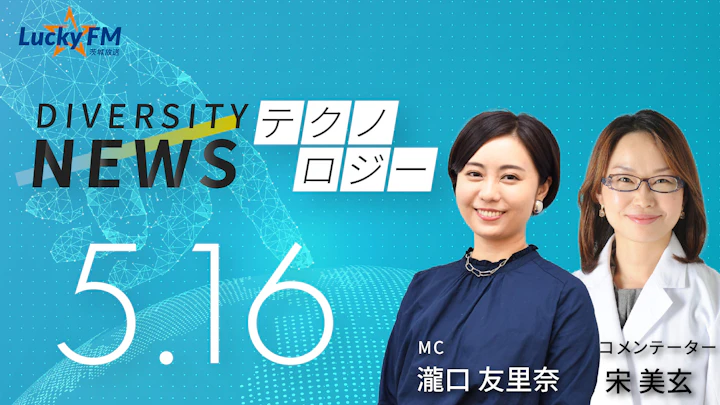 厚労省が「出産費用原則無償化」を検討。産婦人科医に残された課題は？／ダイバーシティニュース 宋美玄【6/30までの限定公開】