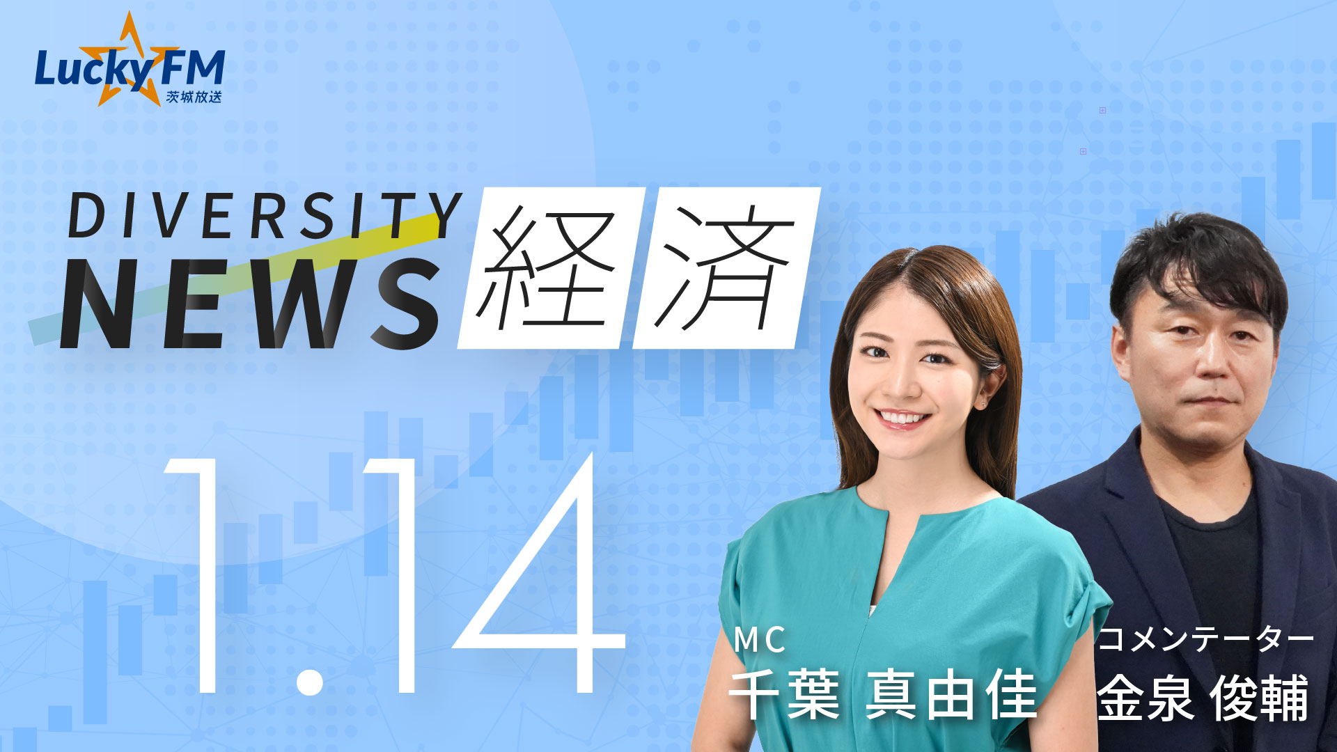 「ゴールドマン・サックス」がアメリカ株の今後を予想。AIの進化が続いても10年勝ち続けるとは限らない？／ダイバーシティニュース  川崎裕一【2/28までの限定公開】