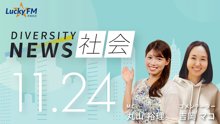 多様性を企業の力に。「レインボー認定」過去最多の931社が応募/ダイバーシティニュース 吉岡マコ【12/31までの限定公開】